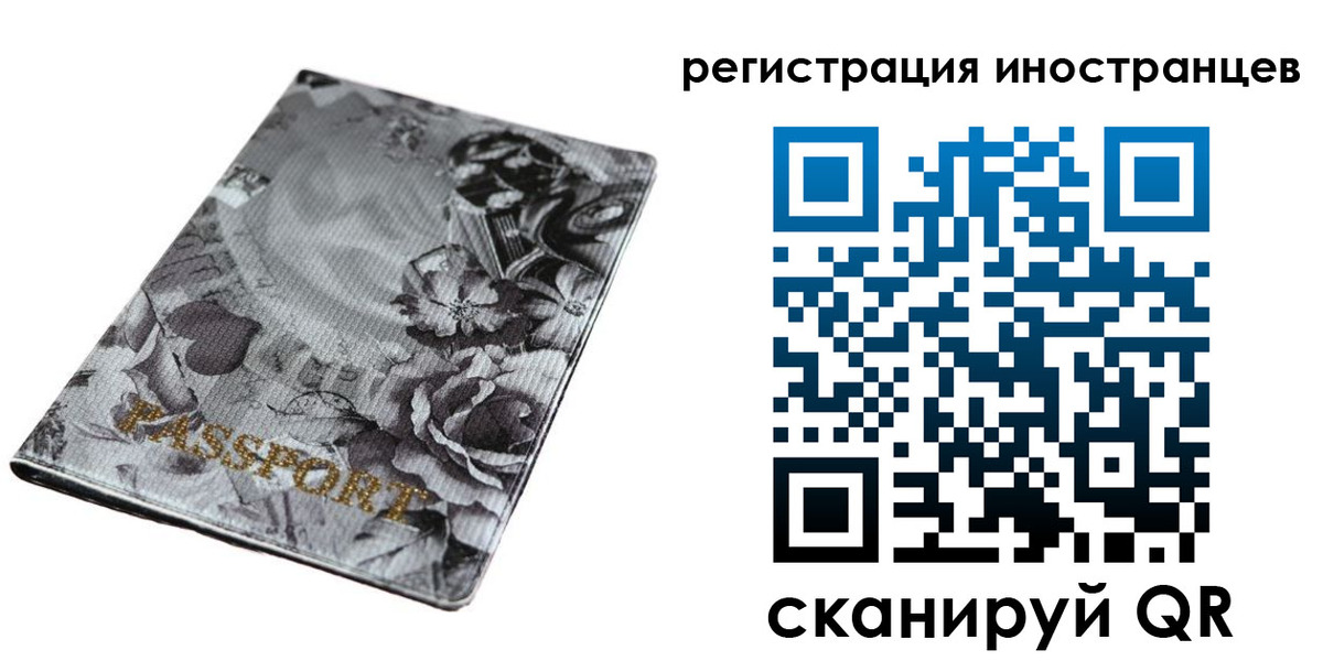 прописка в Грязях