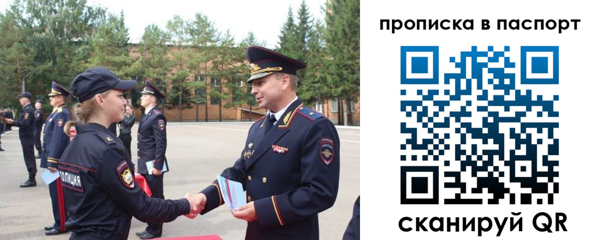 временная прописка в Грязях