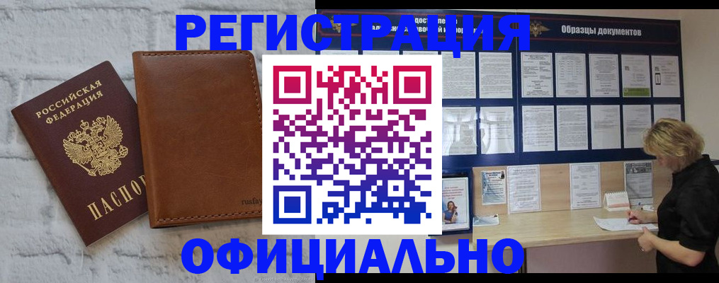 прописка для школы в Грязях