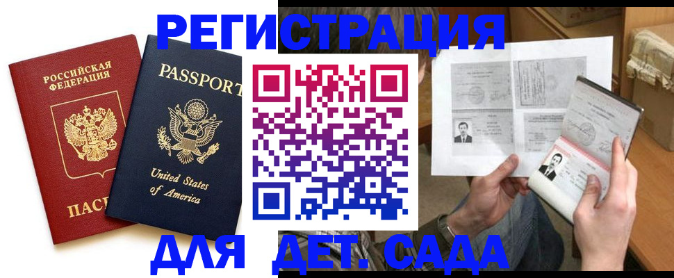 временная регистрация собственник в Грязях