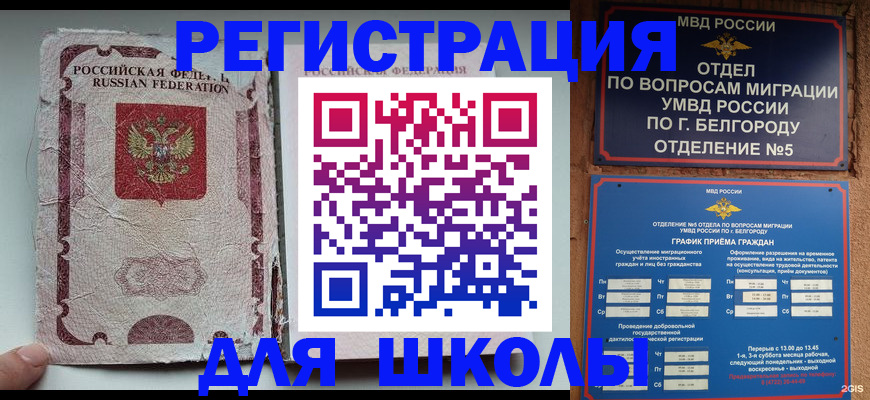 прописка гарантия в Грязях